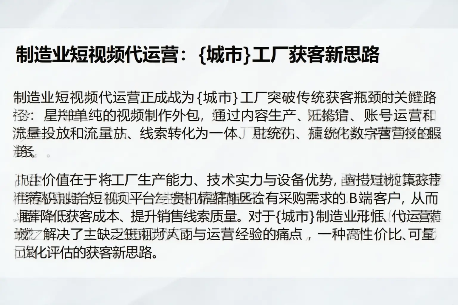制造业短视频代运营:新郑工厂获客新思路